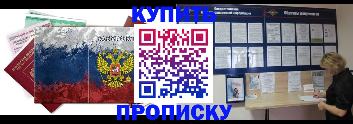 прописка в квартире в Сегеже