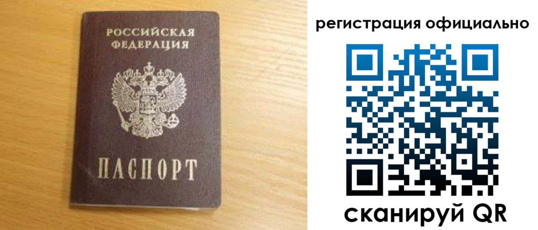 временная регистрация для школы в Сегеже
