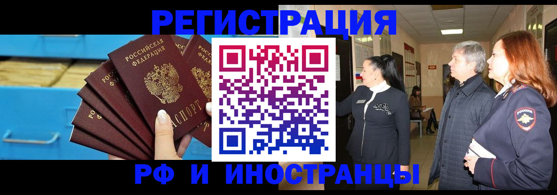 прописка в Сегеже