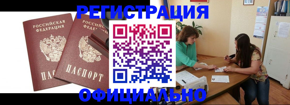 прописка для школы в Сегеже