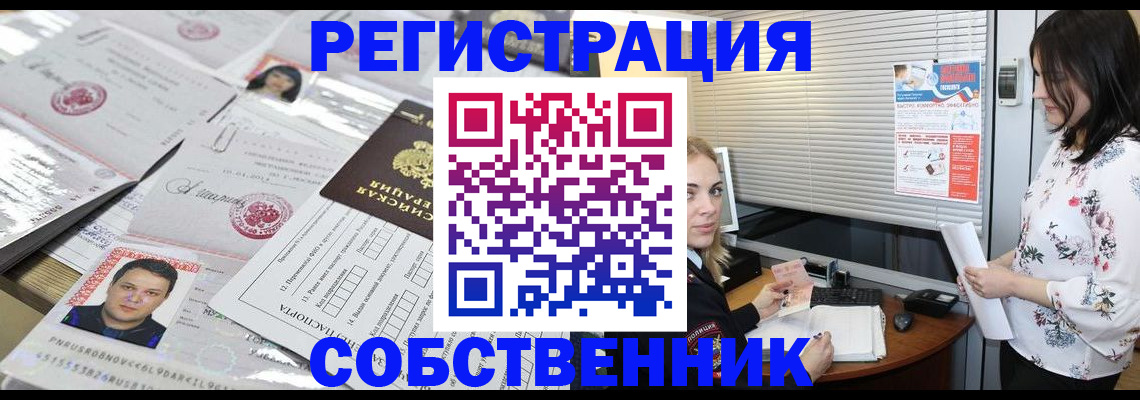 прописка для работы в Сегеже