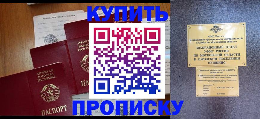 прописка в квартире в Сегеже