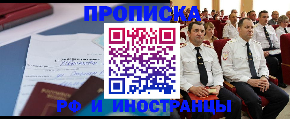 прописка иностранных граждан в Сегеже