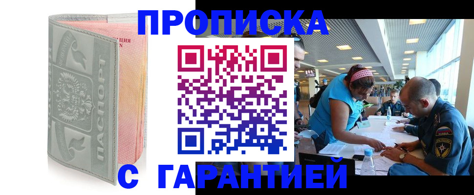 прописка поиск в Сегеже