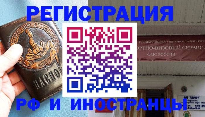 прописка поиск в Сегеже