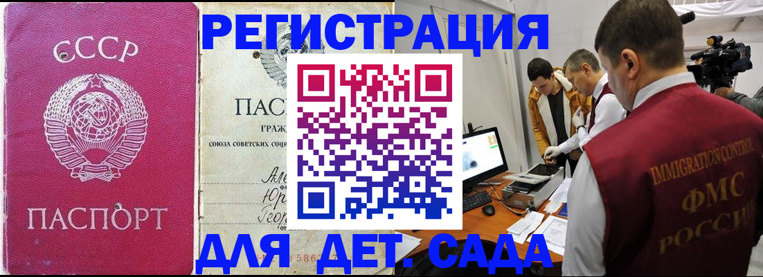 временная прописка в Сегеже