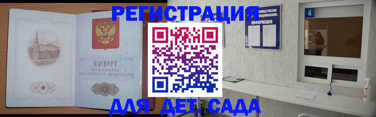 прописка от собственника в Сегеже