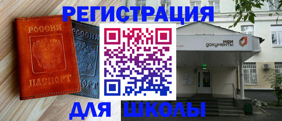 прописка паспорт в Сегеже